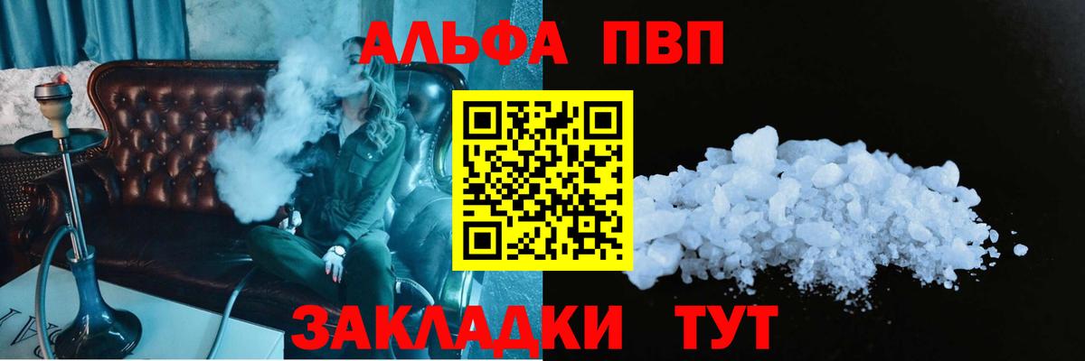 Alfa_PVP  Вход с VPN  Alfa_PVP VHQ  Пушкино  Alpha PVP Соль 