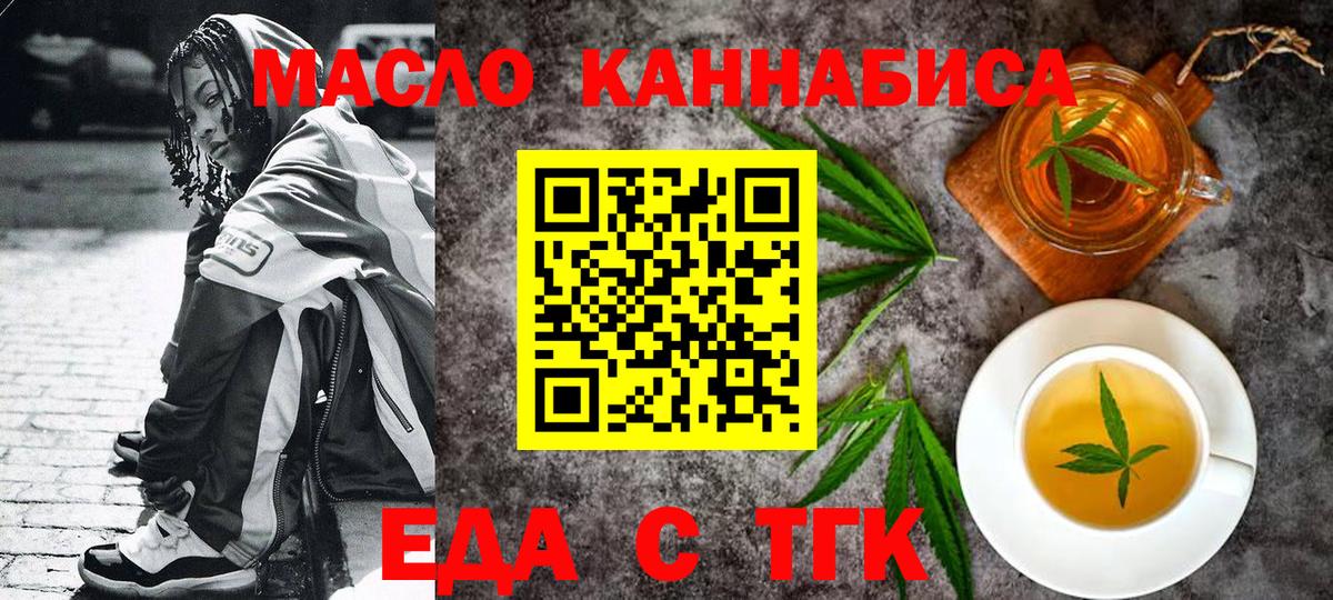 Пушкино  Еда ТГК марихуана  Вход с VPN 