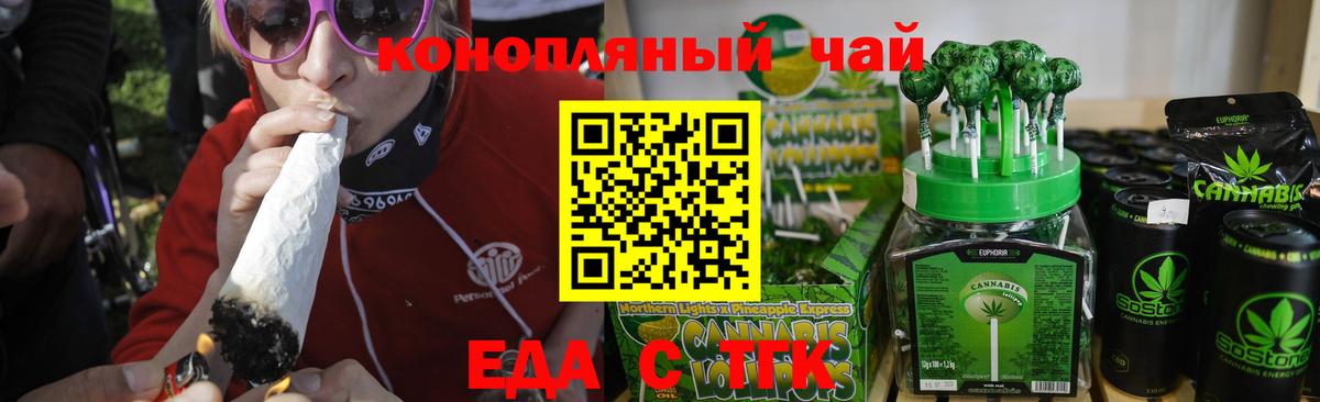 Cannafood конопля Пушкино