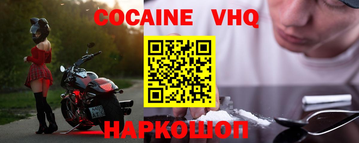 КОКАИН FishScale Пушкино