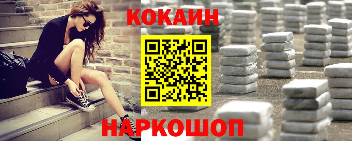 Пушкино  сколько стоит  Вход с VPN  Кокаин  Cocaine 97%  КОКАИН 98% 