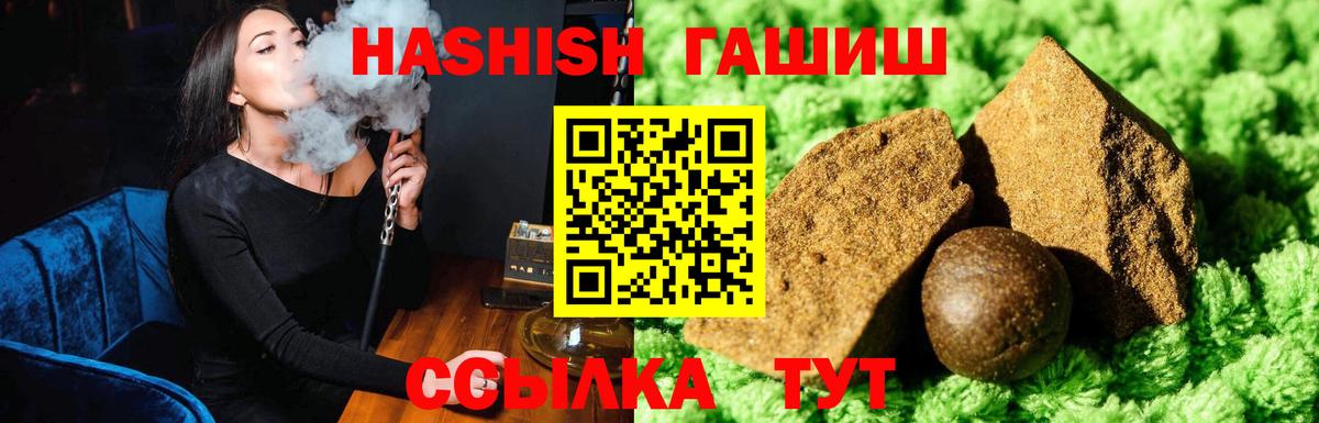 Гашиш Cannabis  ГАШИШ  Вход с VPN  дарнет шоп  Гашиш 40% ТГК  Пушкино 