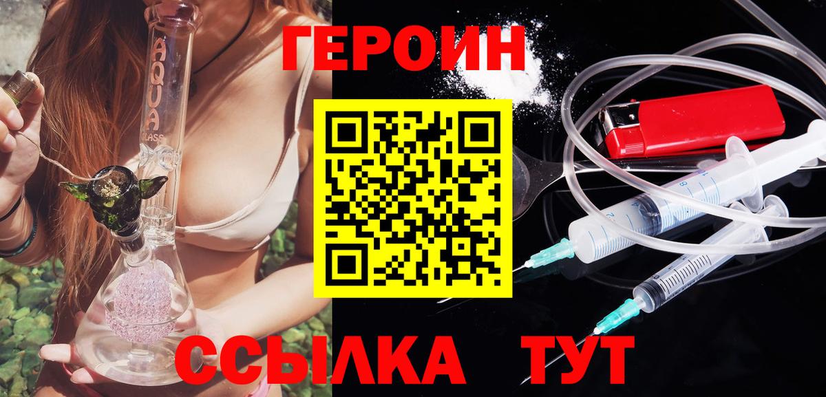 ГЕРОИН афганец Пушкино