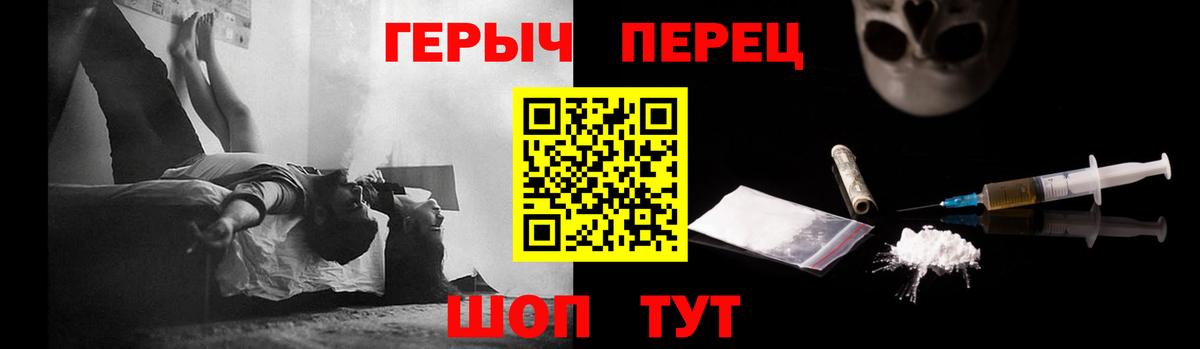 ГЕРОИН VHQ  Вход с VPN  Пушкино 