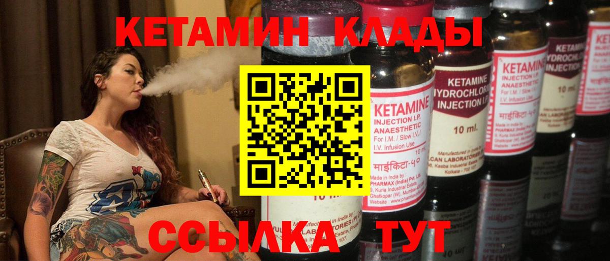 MEGA ссылка  Вход с VPN  Пушкино  КЕТАМИН VHQ 