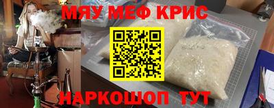 меф Славянск-на-Кубани