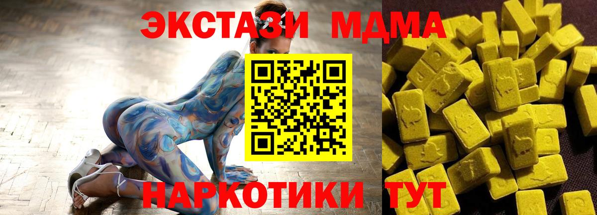 MDMA  МДМА Molly  МДМА Molly  Вход с VPN  Пушкино 