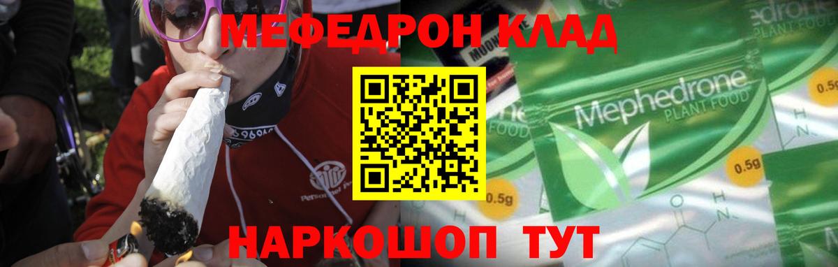 Мефедрон мука  Вход с VPN  МЕФ  МЯУ-МЯУ  МЕФ мука  Пушкино 