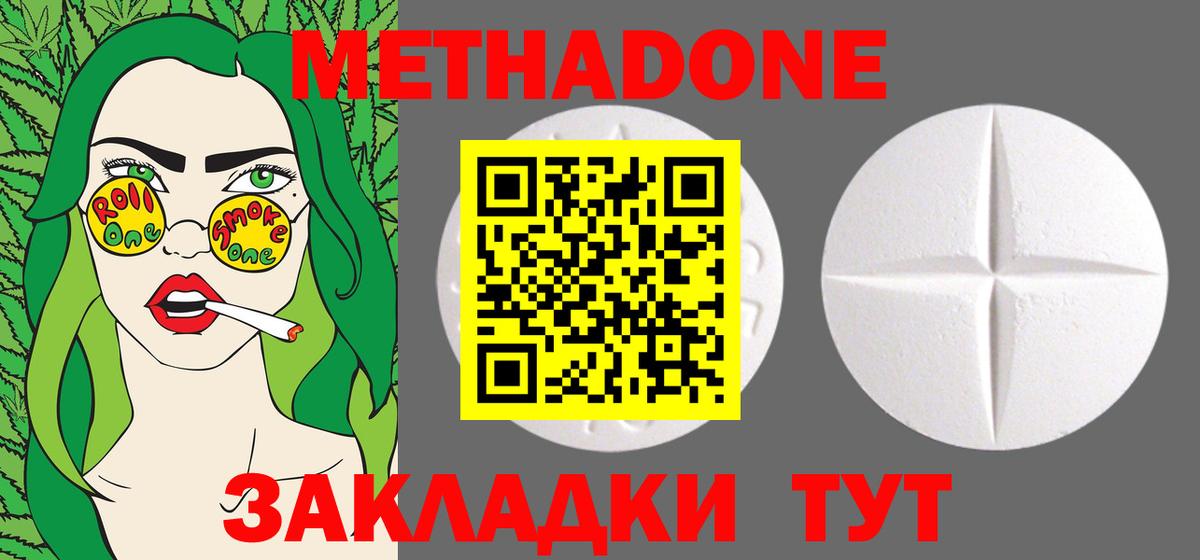 Пушкино  Метадон VHQ  Вход с VPN 