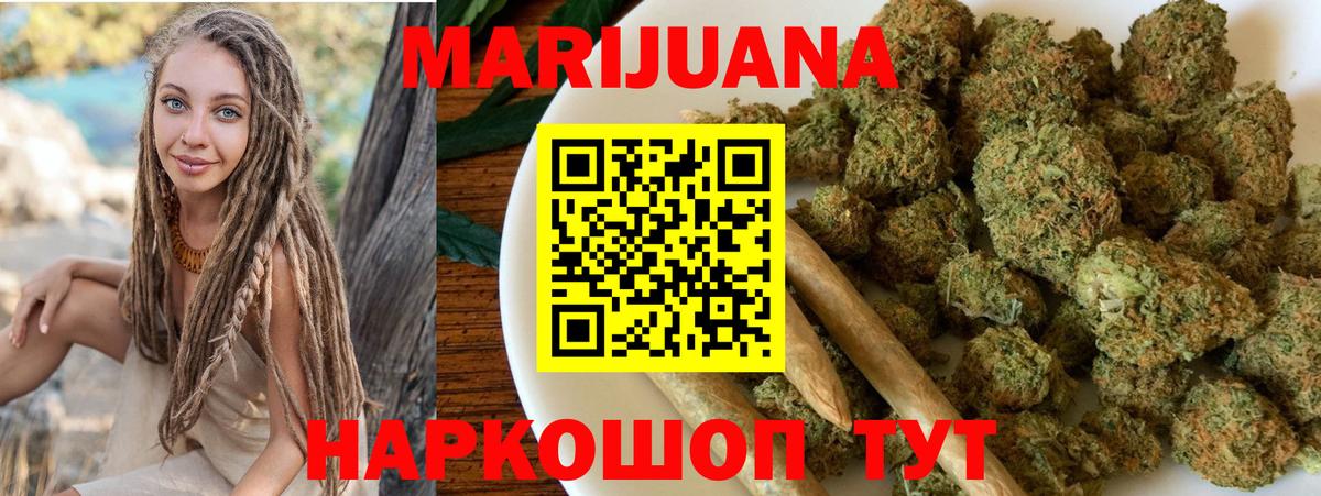 Марихуана MAZAR  Вход с VPN  Бошки Шишки AK-47  Шишки марихуана конопля  Пушкино 
